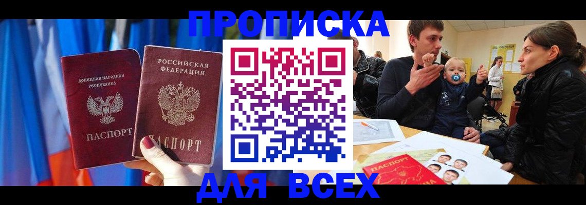 временная регистрация в квартире в Санкт-Петербурге