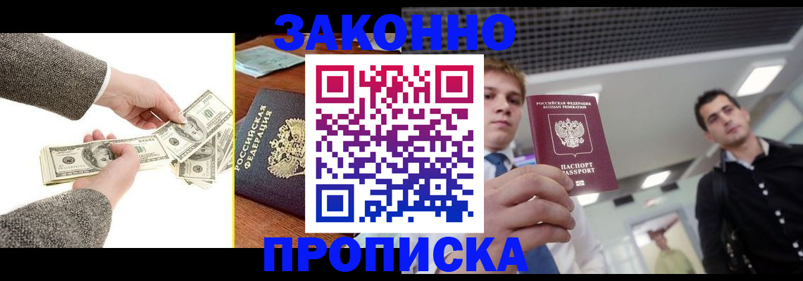 прописка иностранных граждан в Санкт-Петербурге