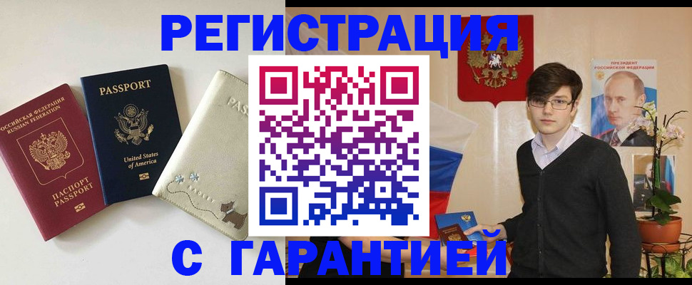 регистрация в Санкт-Петербурге