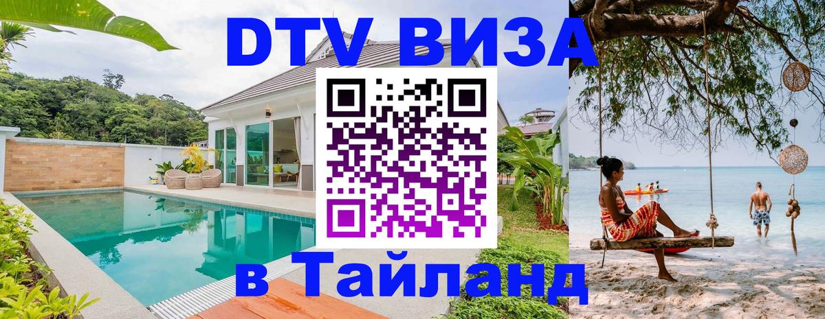 Сколько стоит DTV виза — актуальные цены, оформление даже без документов - Санкт-Петербург  19.11.2025 